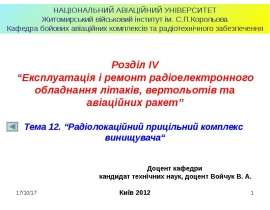 Т12 РЛПК.ppt