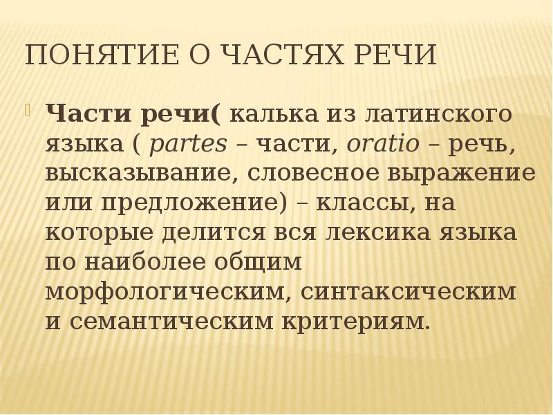 В каком высказывании речь идет