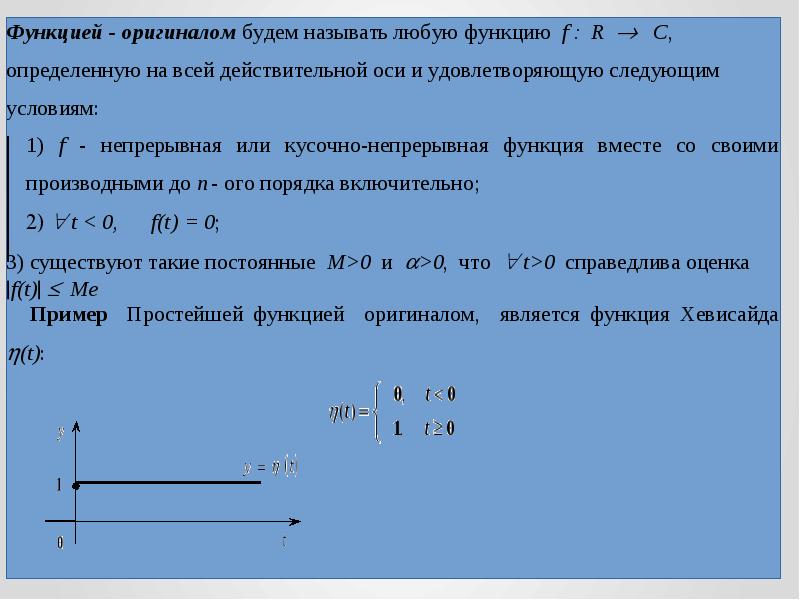 Презентация история интегрального исчисления