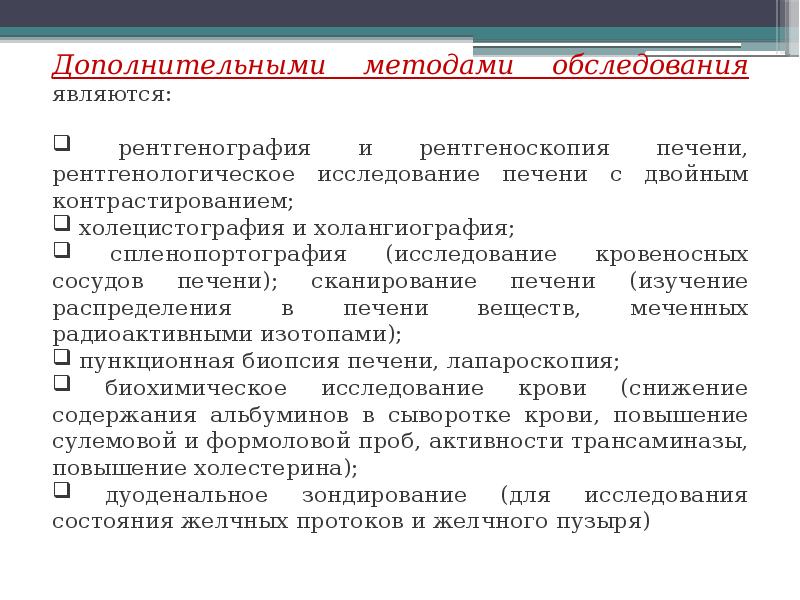 Наблюдение и уход за больными с заболеваниями органов пищеварения презентация