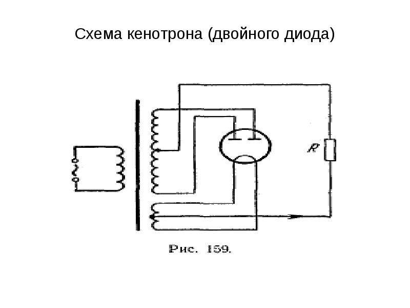 5ц3с кенотрон схема включения