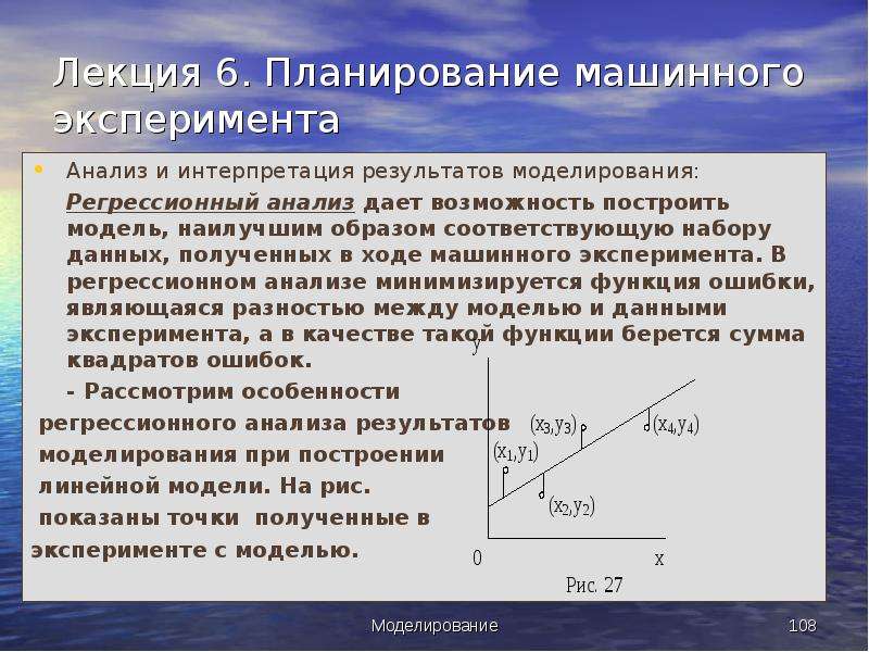 Анализ эксперимента