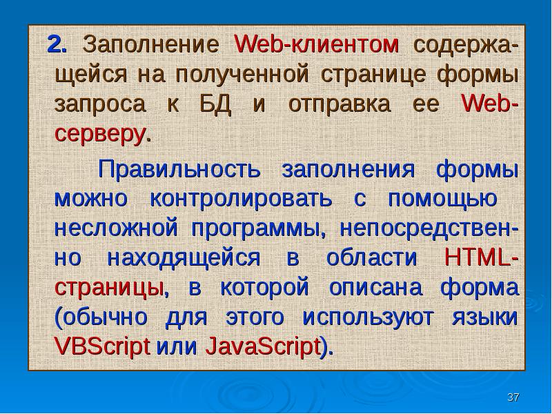 Получаем страницу. Щийся или щейся правило. Щийся или щейся.