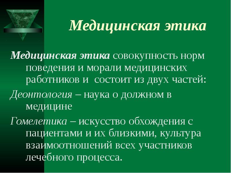 Совокупность поведения