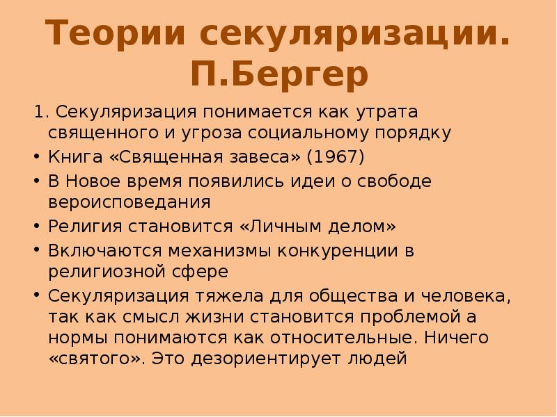 Секуляризация при екатерине 2