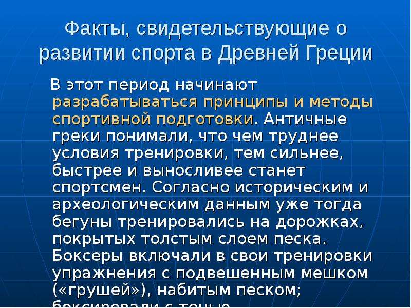 Факты свидетельствующие о том что