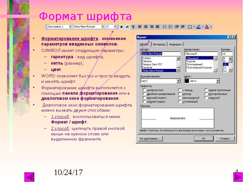 Программа определяющая шрифт по картинке