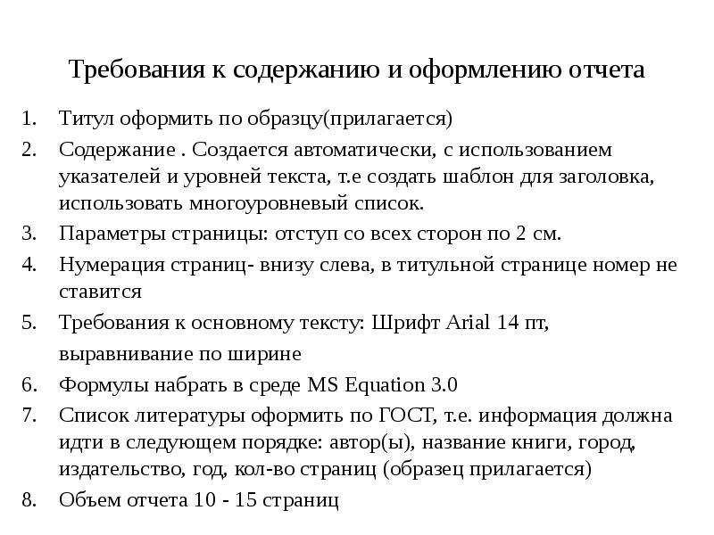 Оглавление контрольной работы образец