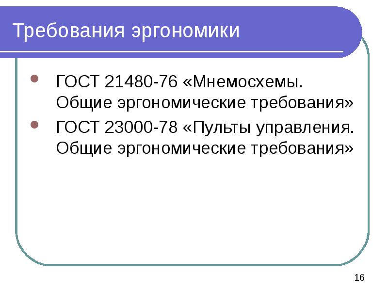 Презентация автоматизированное рабочее место медсестры