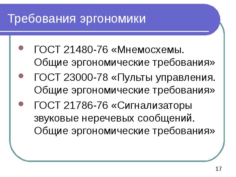 Презентация автоматизированное рабочее место медсестры