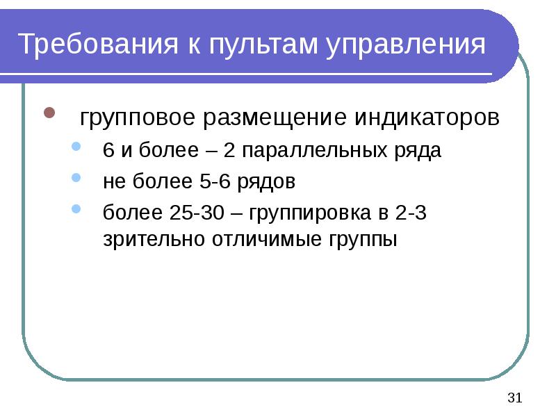 Презентация автоматизированное рабочее место медсестры