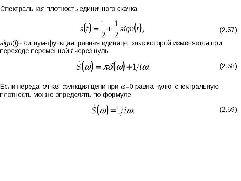 Максимальная спектральная плотность. Спектральная плотность белого шума формула. Спектральная плотность мощности шума формула. Уровень спектральной плотности мощности шума. Спектральная мощность сигнала.