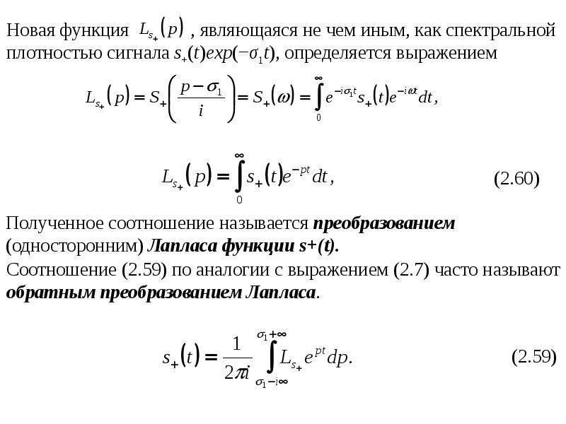 Интегрируемые функции