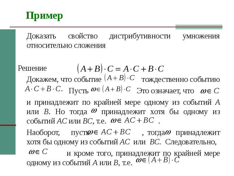 Доказательство сложения