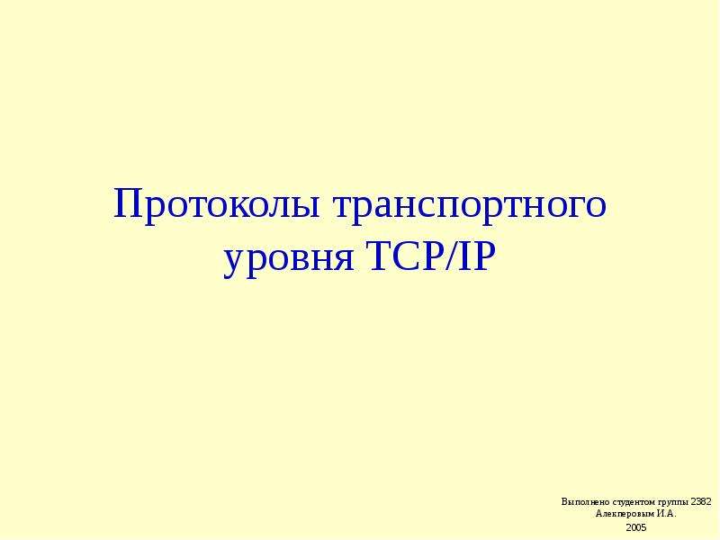 Оформление протоколов презентация