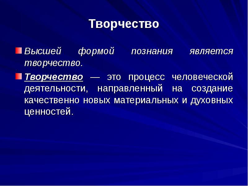 Проект познание и творчество