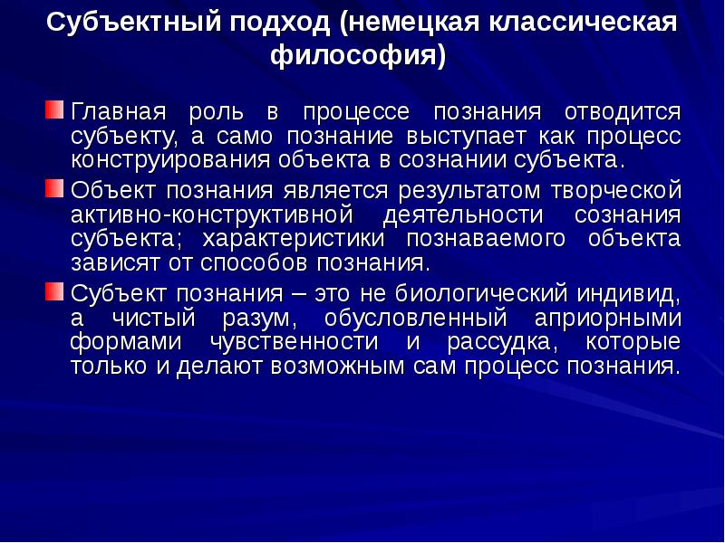 Человек как предмет философского анализа презентация