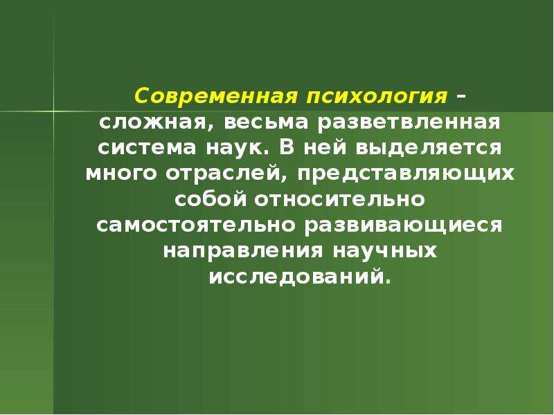 Отрасль представляет собой