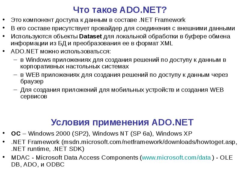 Net что это значит. Net. Датасет объекты. Ainet. Датасеты для бинарной классификации.