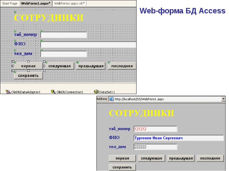 Веб форма. Web форма. Форма web 1c.