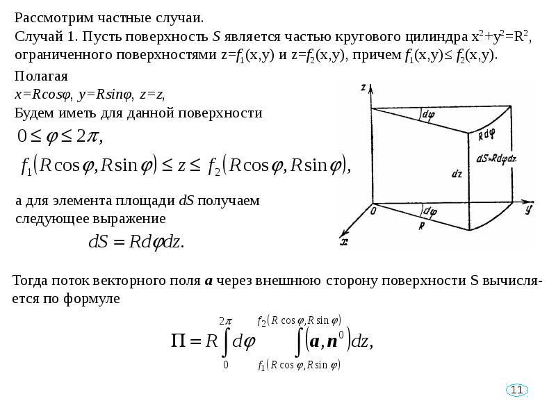 Разметка летного поля презентация