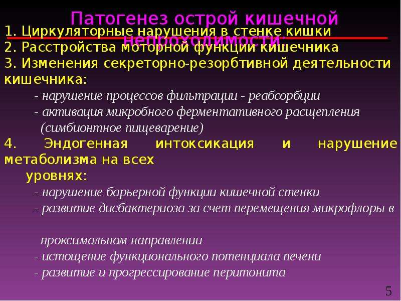 Диагностика острой кишечной непроходимости презентация