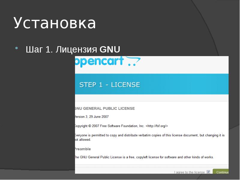 Gnu license. GNU лицензия. GPL лицензия. GNU GPL лицензия. GNU General public License.