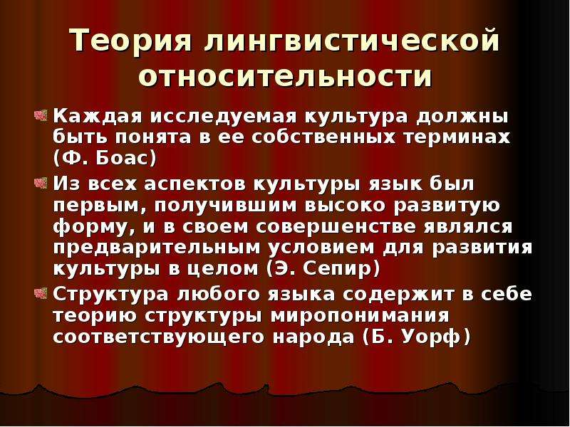 Термины ф. Лингвистическая теория мифа. Теории мифа. Мифология теория. Лингвистическая теория мифа Мюллер.