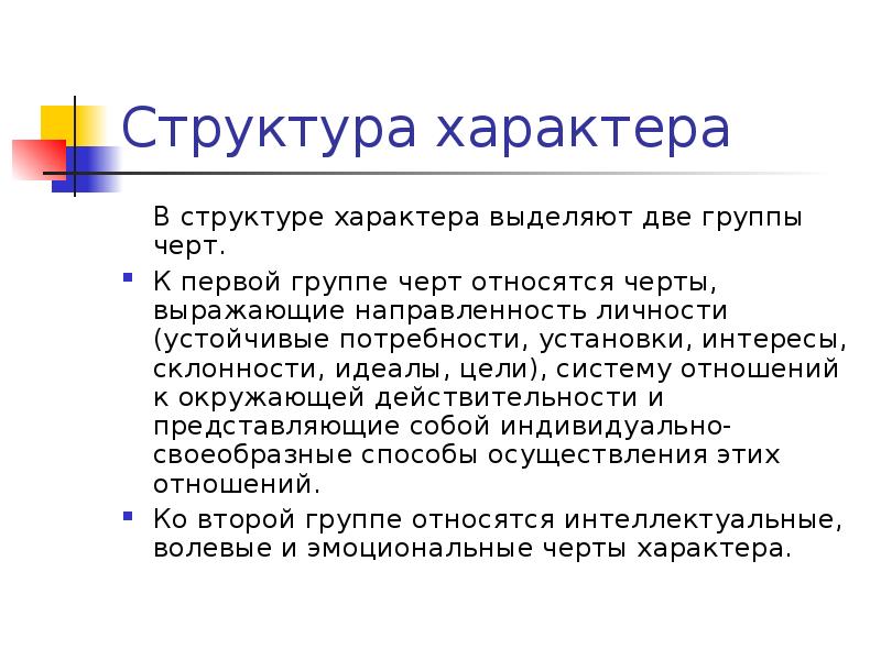 Эмоции и темперамент презентация 8 класс биология