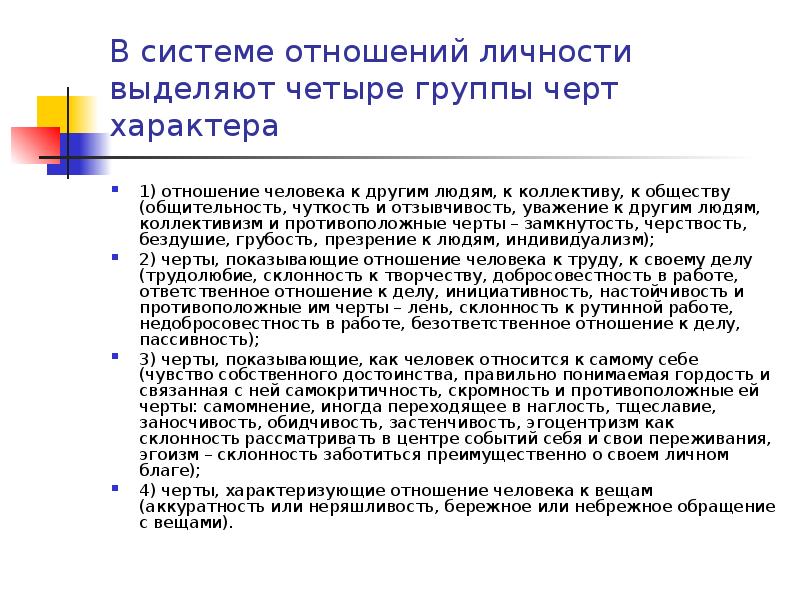 Презентация по теме эмоции и темперамент 8 класс биология