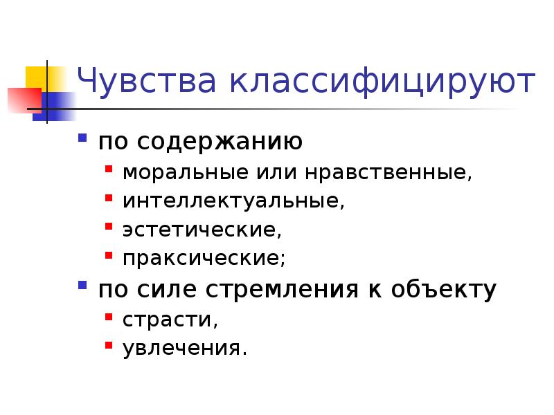 Презентация по теме эмоции и темперамент 8 класс биология