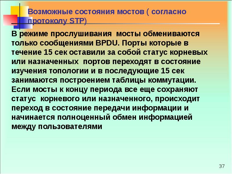 Надежность функционирования сети. Надежность функционирования это. Обеспечение надежности.