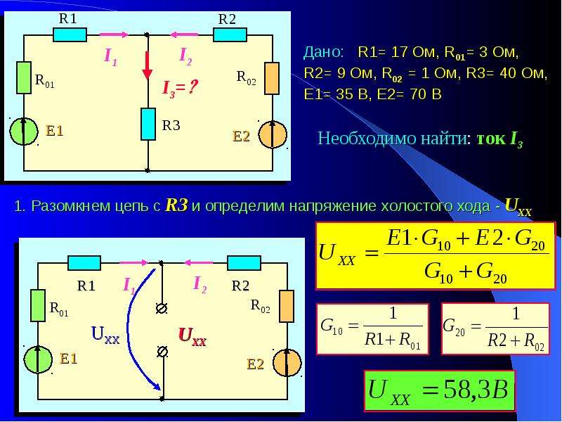 Электрическая цепь постоянного тока схема с объяснениями