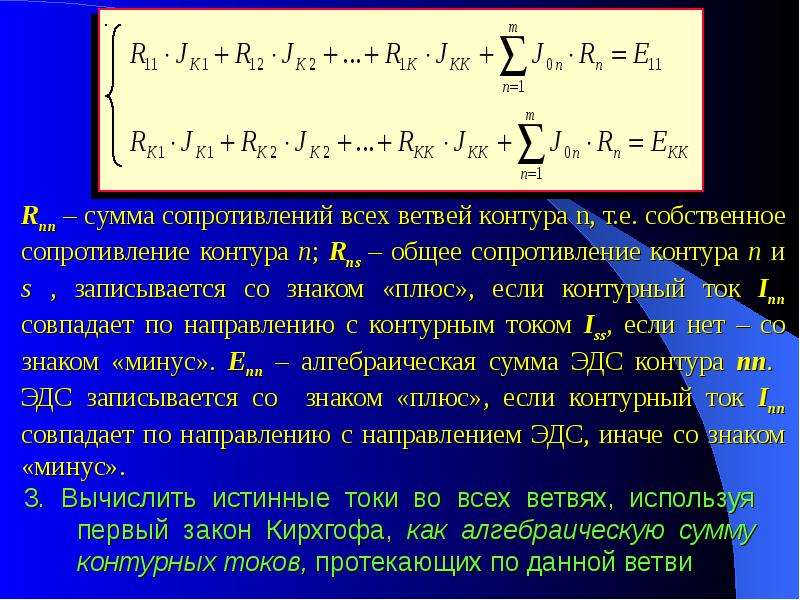 Сопротивление контура. Сумма сопротивлений. Собственное сопротивление это. Собственное сопротивление контура. Собственное контурное сопротивление это.