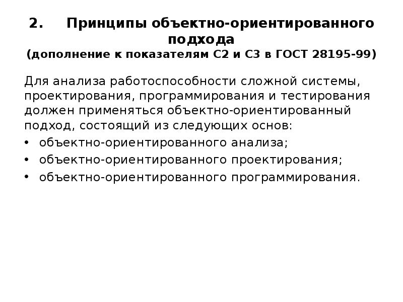 Спецификация требований к безопасности программного обеспечения презентация