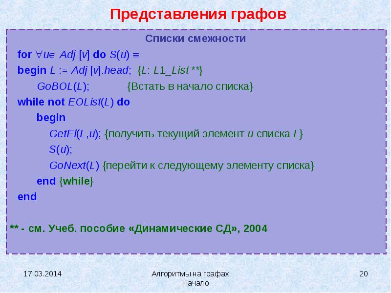 Begin l. Список смежности графа. Список смежности. Список смежности c++.