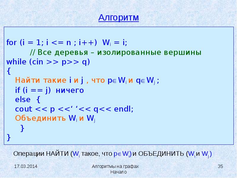 Cin n. Алгоритмы на графах. I++ ++I. Разница ++i i++ ++i++. Алгоритм for_each c++ лямбда.