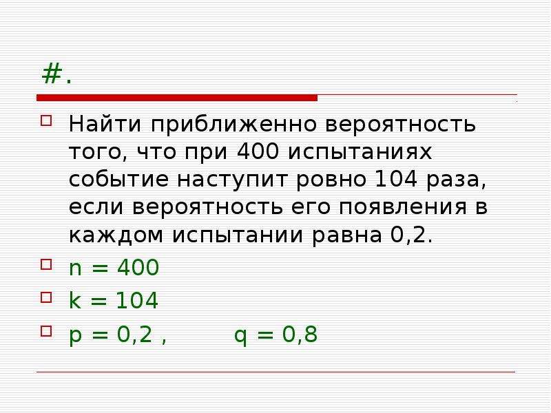 Найдите 3 испытания. Найти вероятность. Вероятность события равна 0. Найдите вероятность события. Найти вероятность второго события.