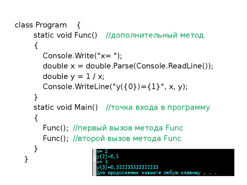 Int parse readline. Parse в c#. Синтаксис Console WRITELINE. Метод parse c#. Метод readline в c#.