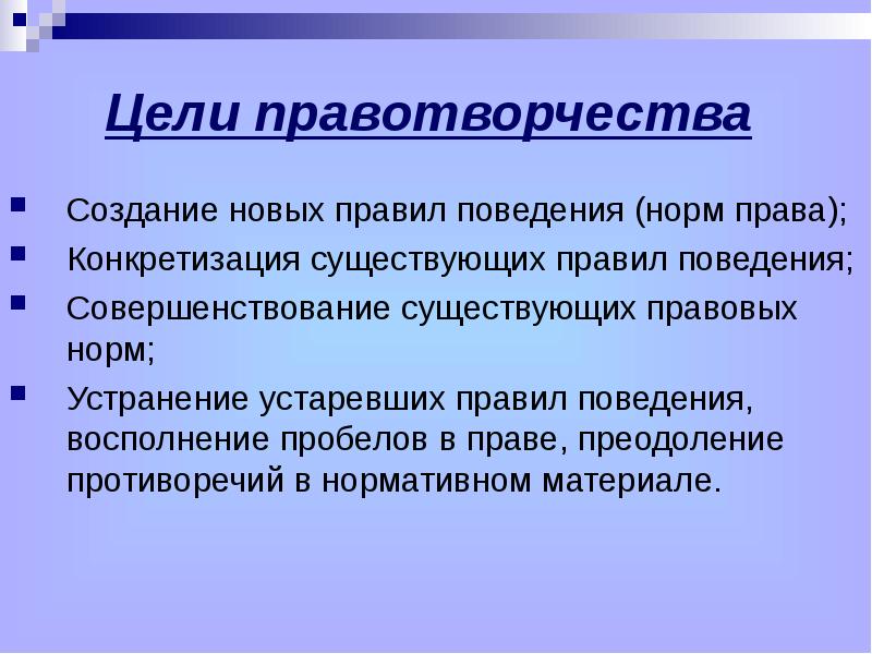 Назовите цели