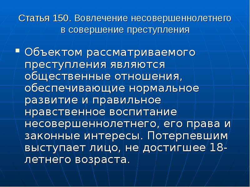 Ст 150 1