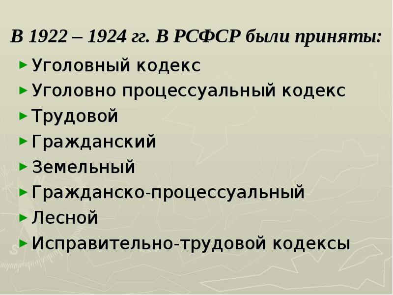 1924 причины