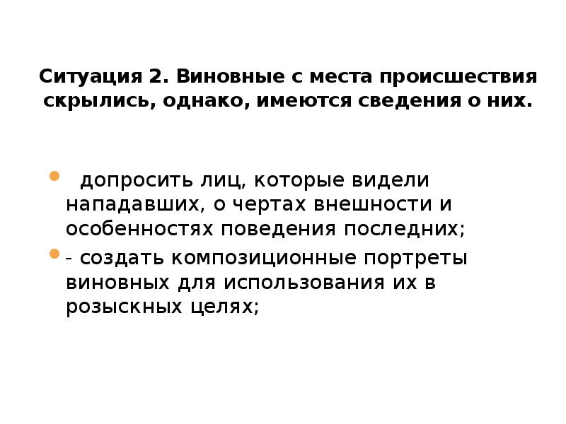 Бандитизм признаки. Причины возникновения бандитизма. Причины бандитизма. Опрашиваемых лиц называют:. Презентация по теме бандитизма в 90.