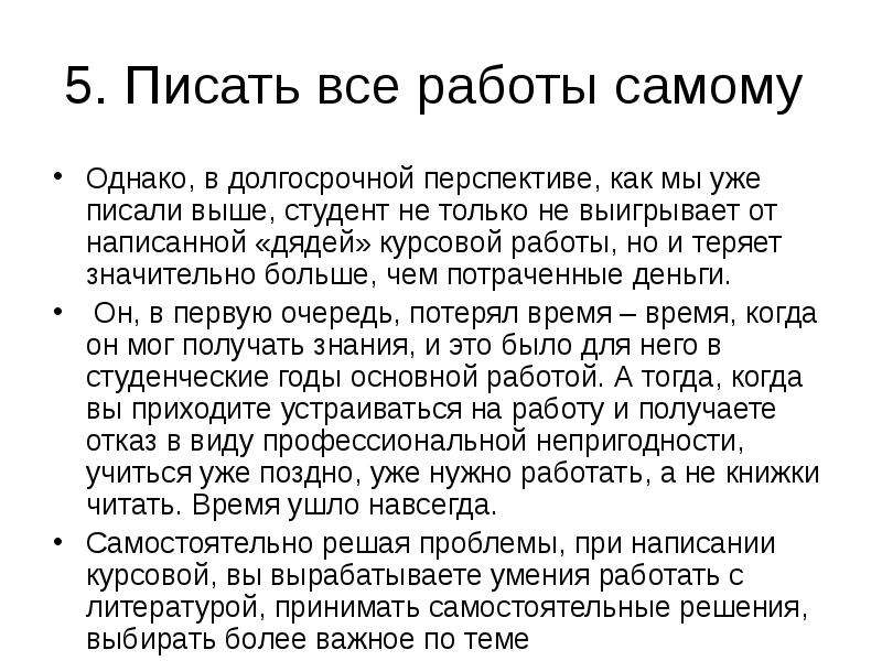 Выше написанного. Как пишется дядя. Как написать высшего. Как записать дядю. От чего как писать.