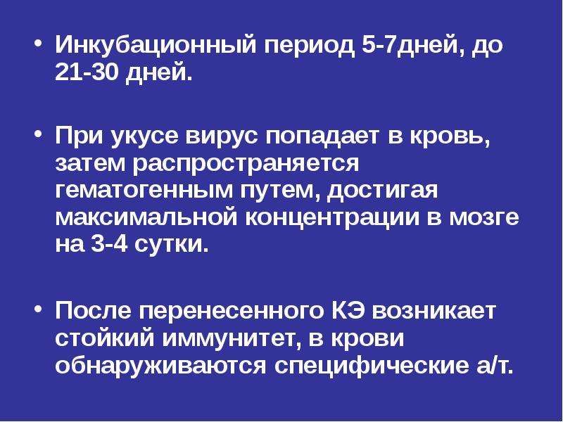 Максимальный срок инкубационного периода. Инкубационный период вируса. Минимальный инкубационный период вируса. Инкубационный период вирусов у детей. Инкубационный период вируса сколько дней.