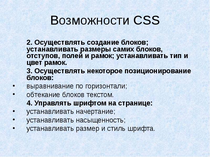 Возможность 4