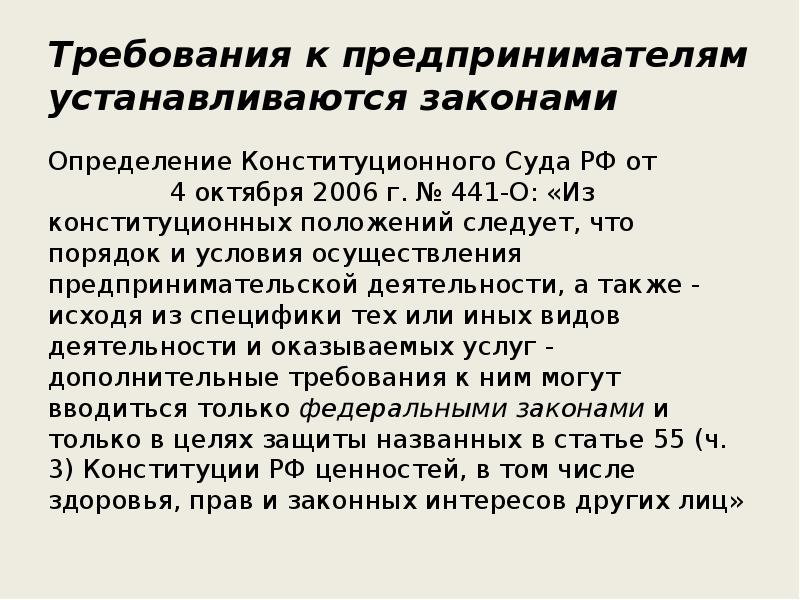 Информация определение в законе