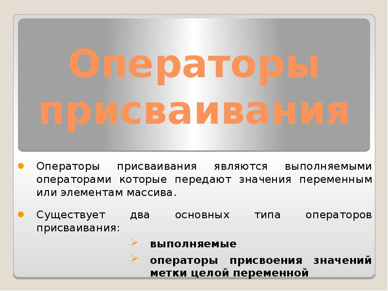 Оператор выполнить