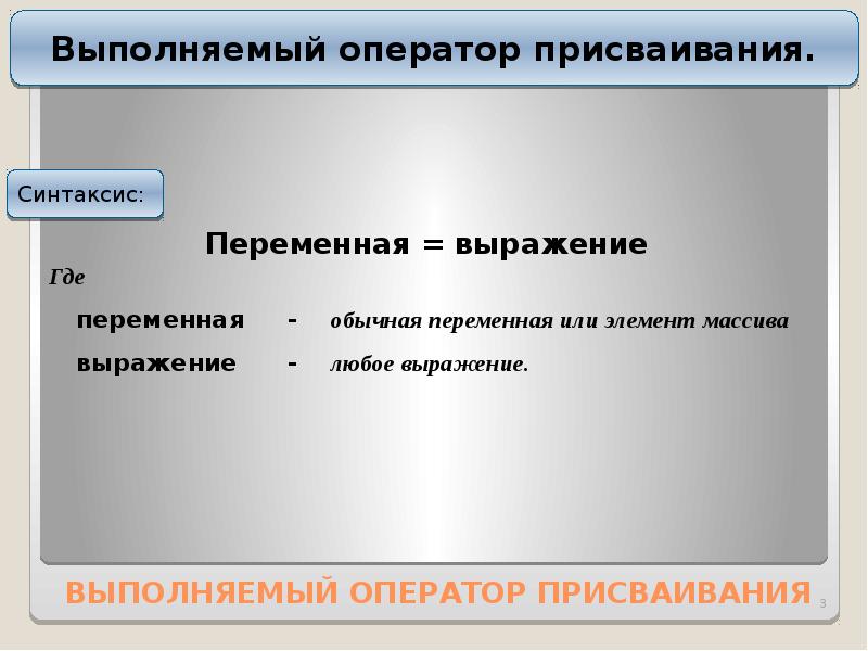 Оператор выполнить