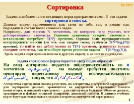 Сортировка-Пузырёк Выборочная QuickSort